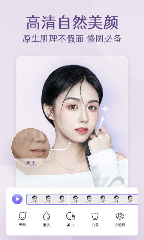 精彩截图-PrettyUp视频p图2025官方新版