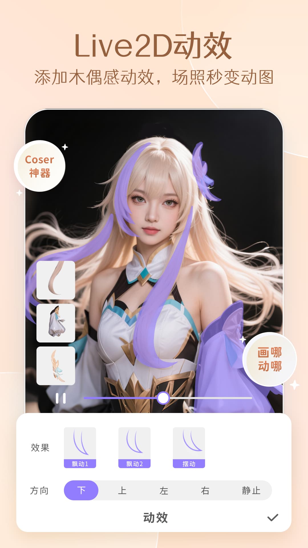 精彩截图-PrettyUp视频p图2025官方新版