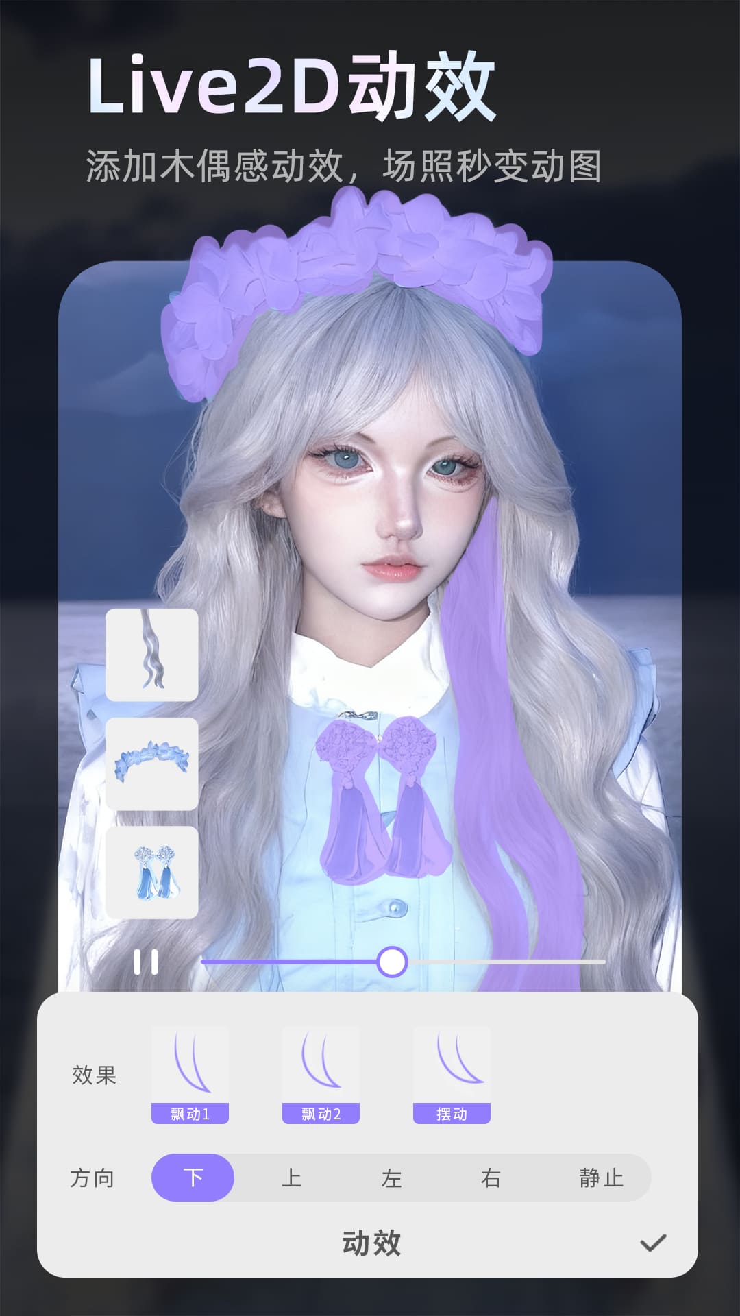 PrettyUp视频p图 截图 4