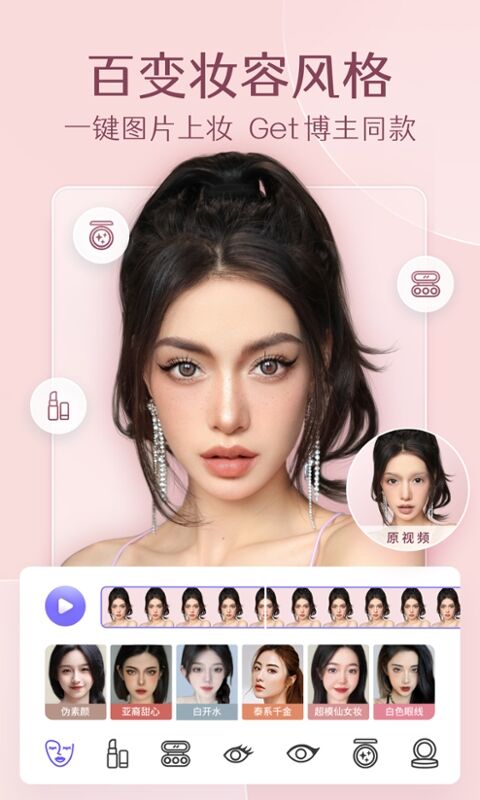 精彩截图-PrettyUp视频p图2025官方新版