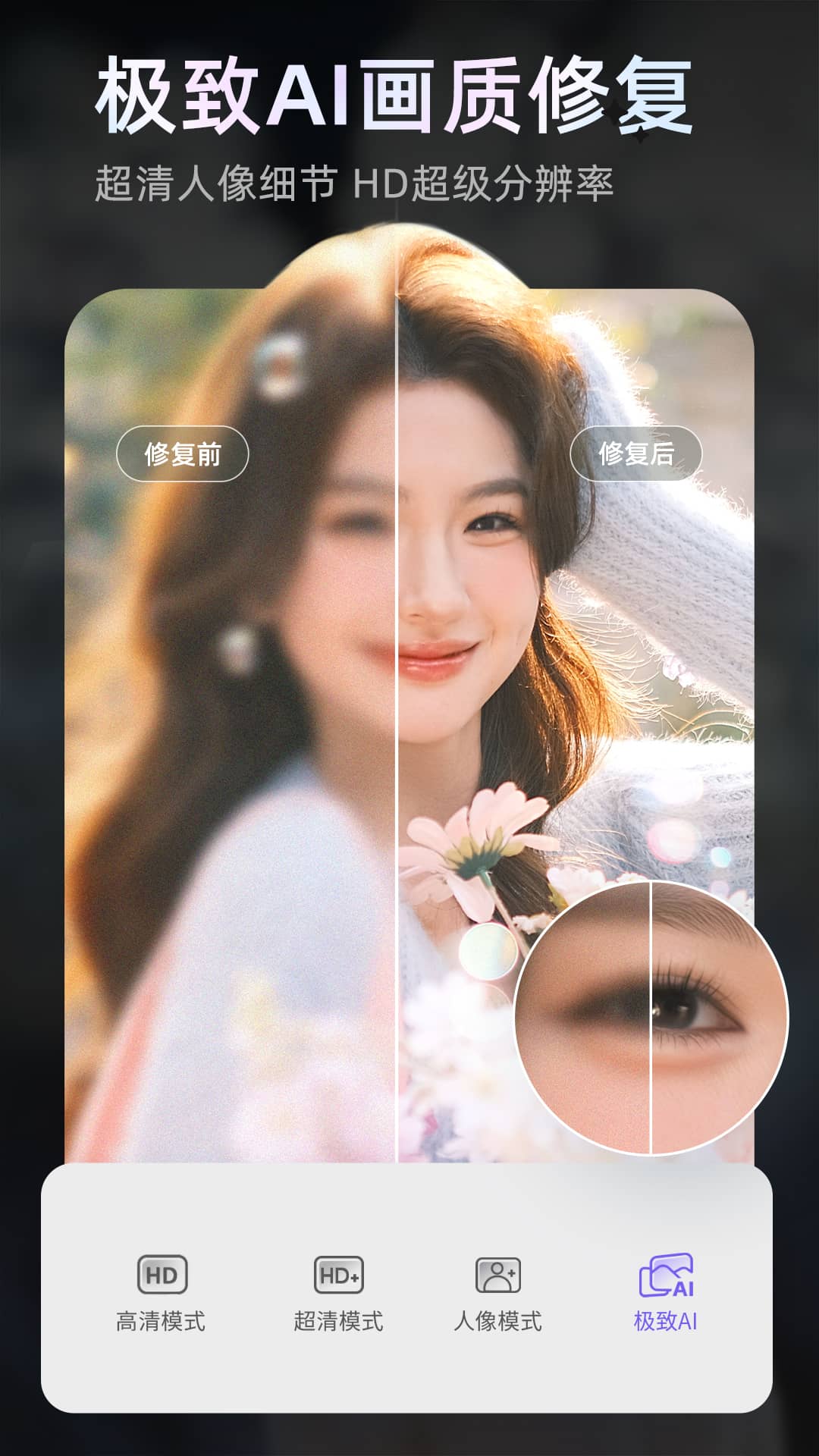 精彩截图-PrettyUp视频p图2026官方新版