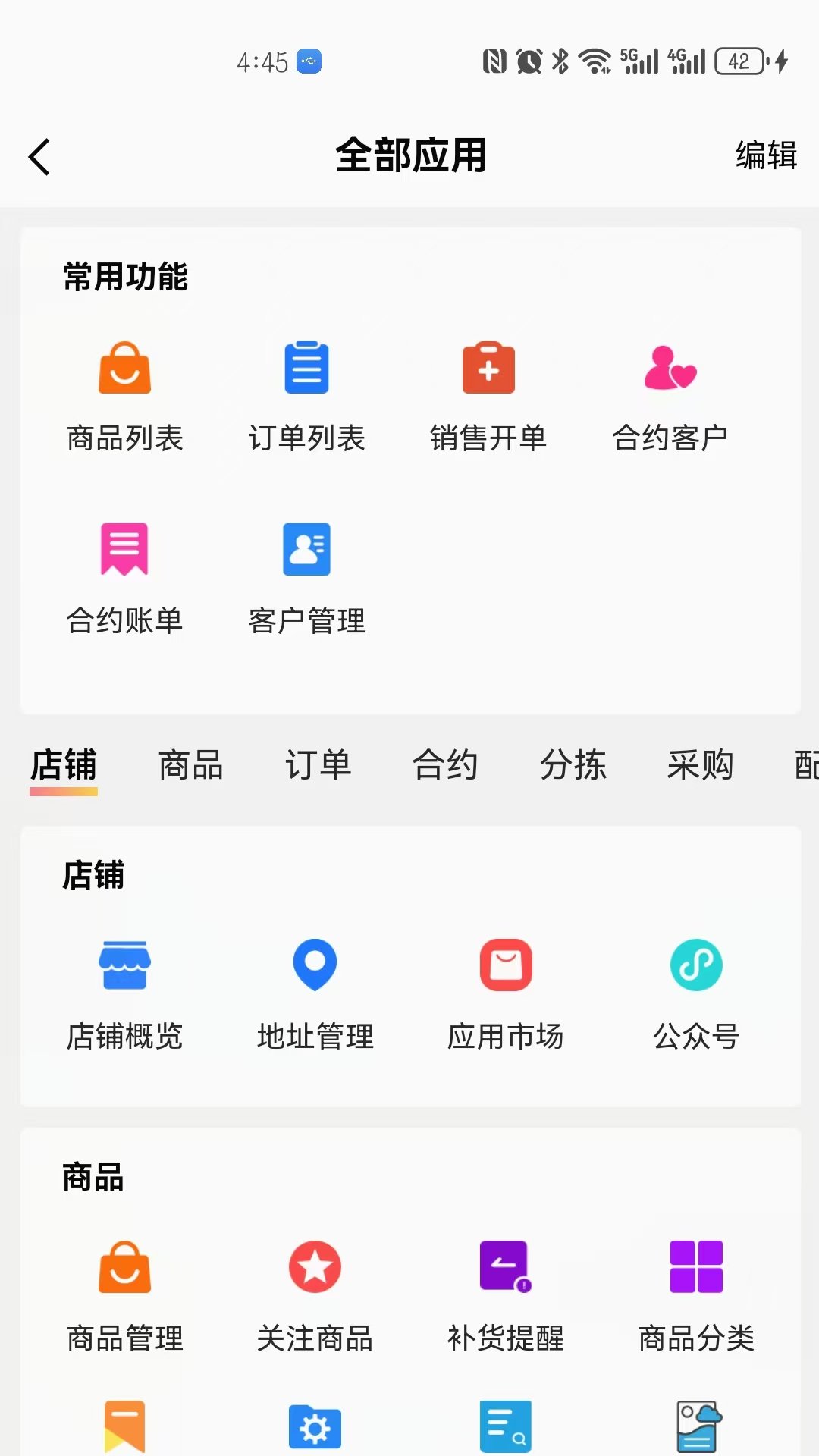 精彩截图-流光星际商家2026官方新版