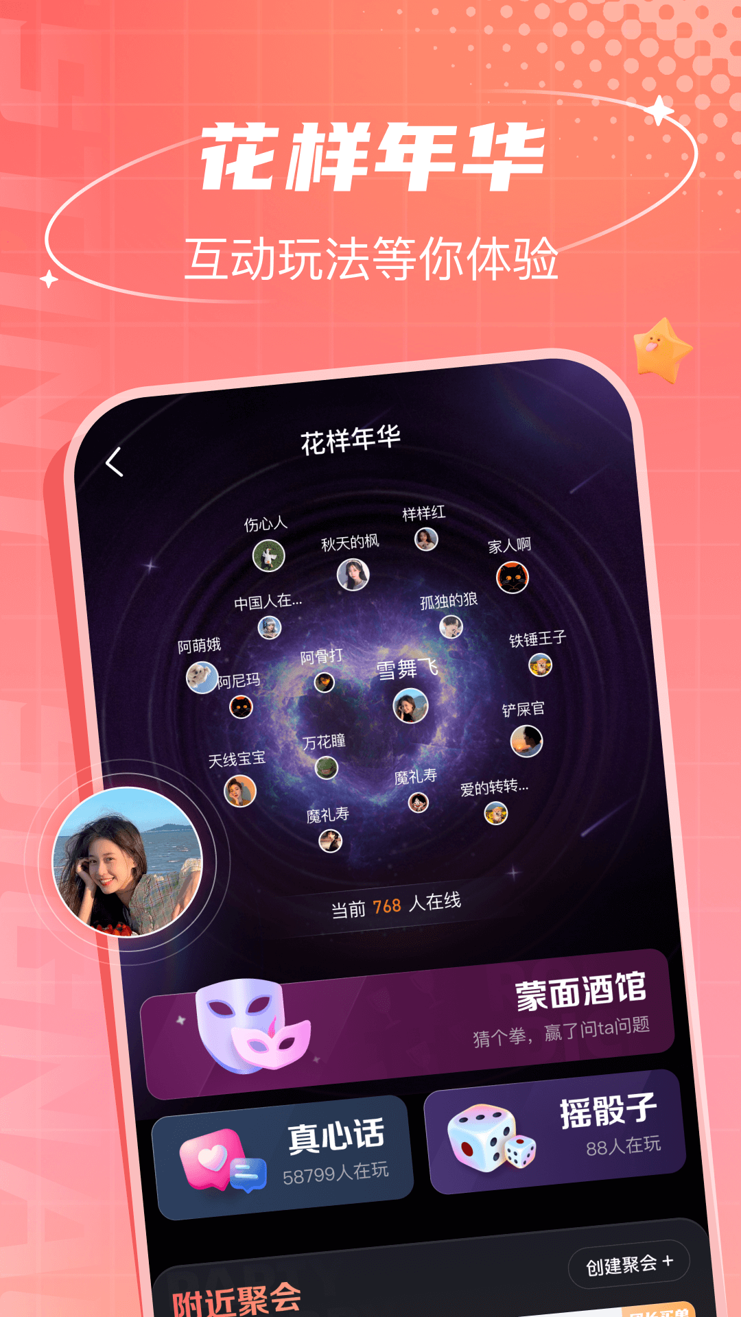精彩截图-联盟王子2025官方新版