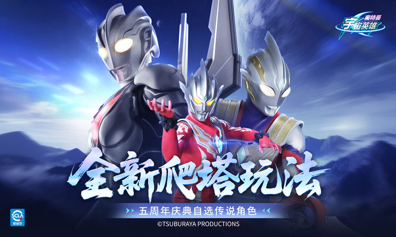 精彩截图-奥特曼宇宙英雄2026官方新版
