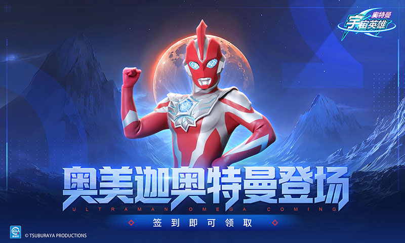 精彩截图-奥特曼宇宙英雄2026官方新版