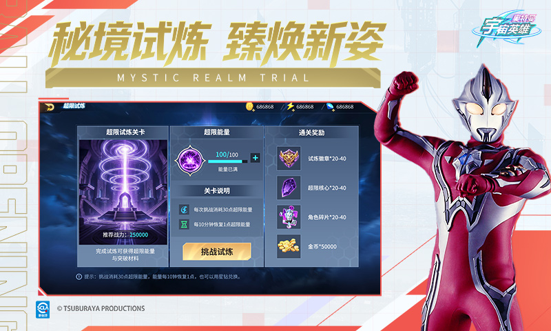 精彩截图-奥特曼宇宙英雄2026官方新版