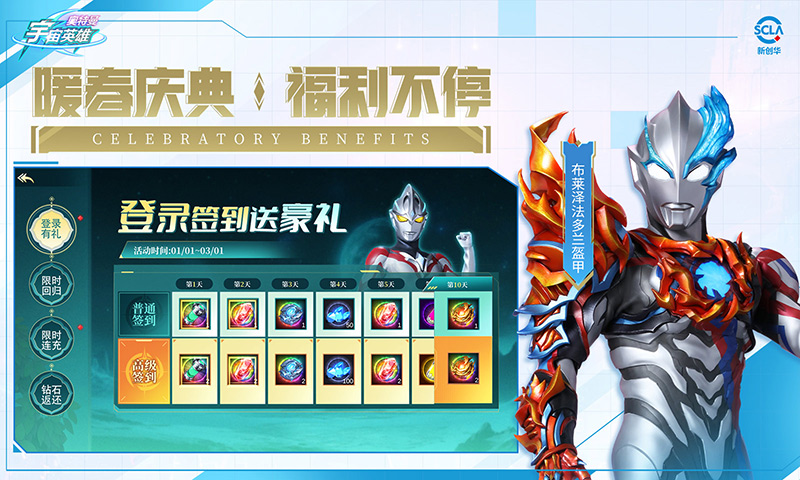 奥特曼宇宙英雄安卓版高清截图