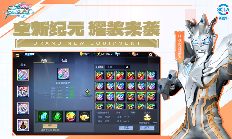 精彩截图-奥特曼宇宙英雄2026官方新版