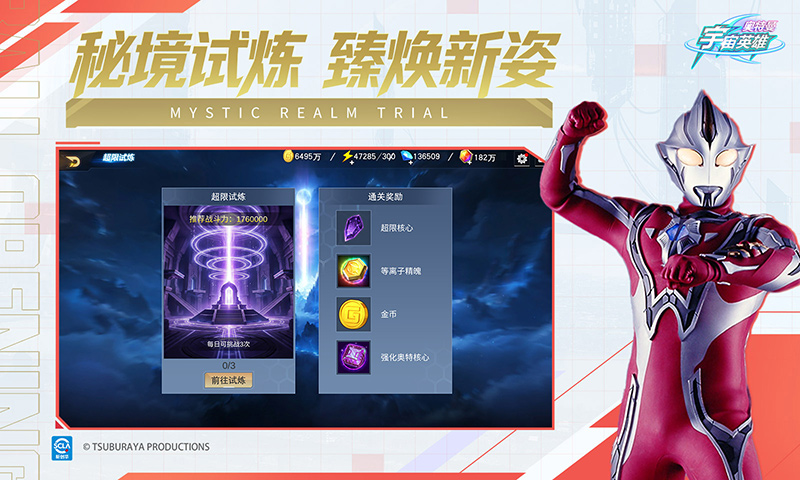 精彩截图-奥特曼宇宙英雄2026官方新版