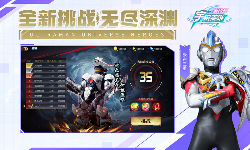 奥特曼宇宙英雄安卓版高清截图
