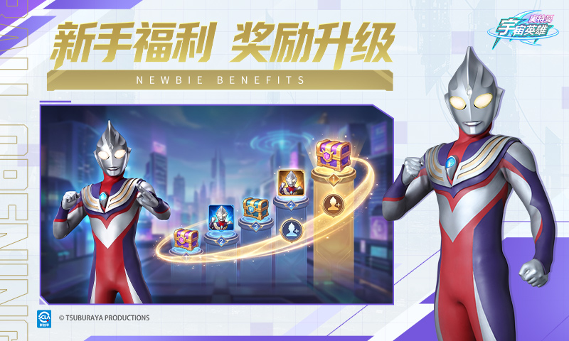 精彩截图-奥特曼宇宙英雄2026官方新版