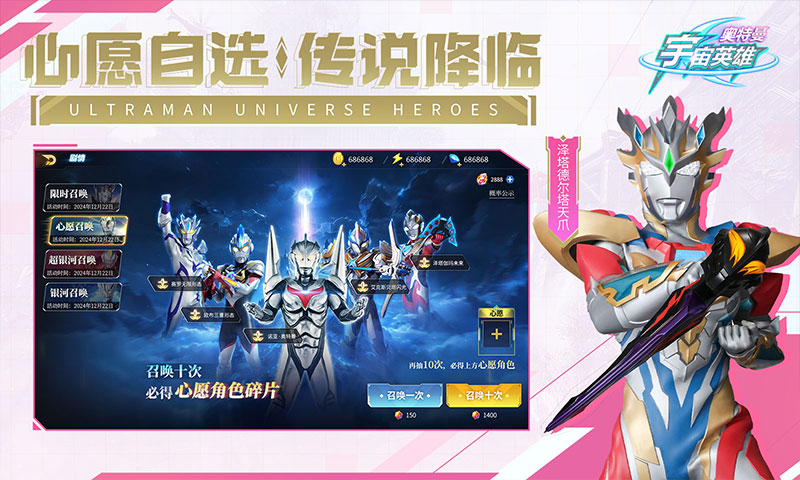 奥特曼宇宙英雄安卓版高清截图
