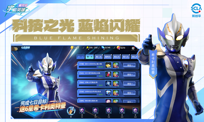 精彩截图-奥特曼宇宙英雄2026官方新版