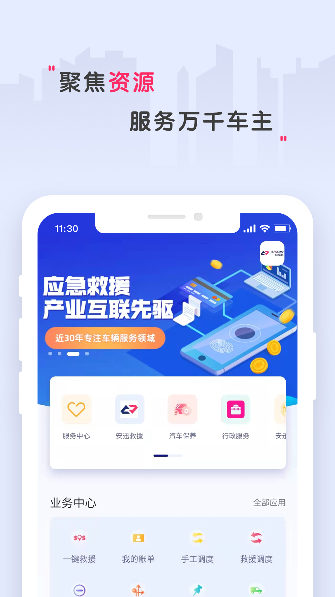 精彩截图-安迅科技2025官方新版