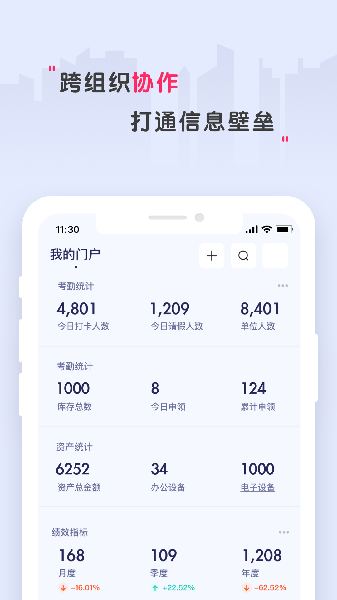 精彩截图-安迅科技2025官方新版