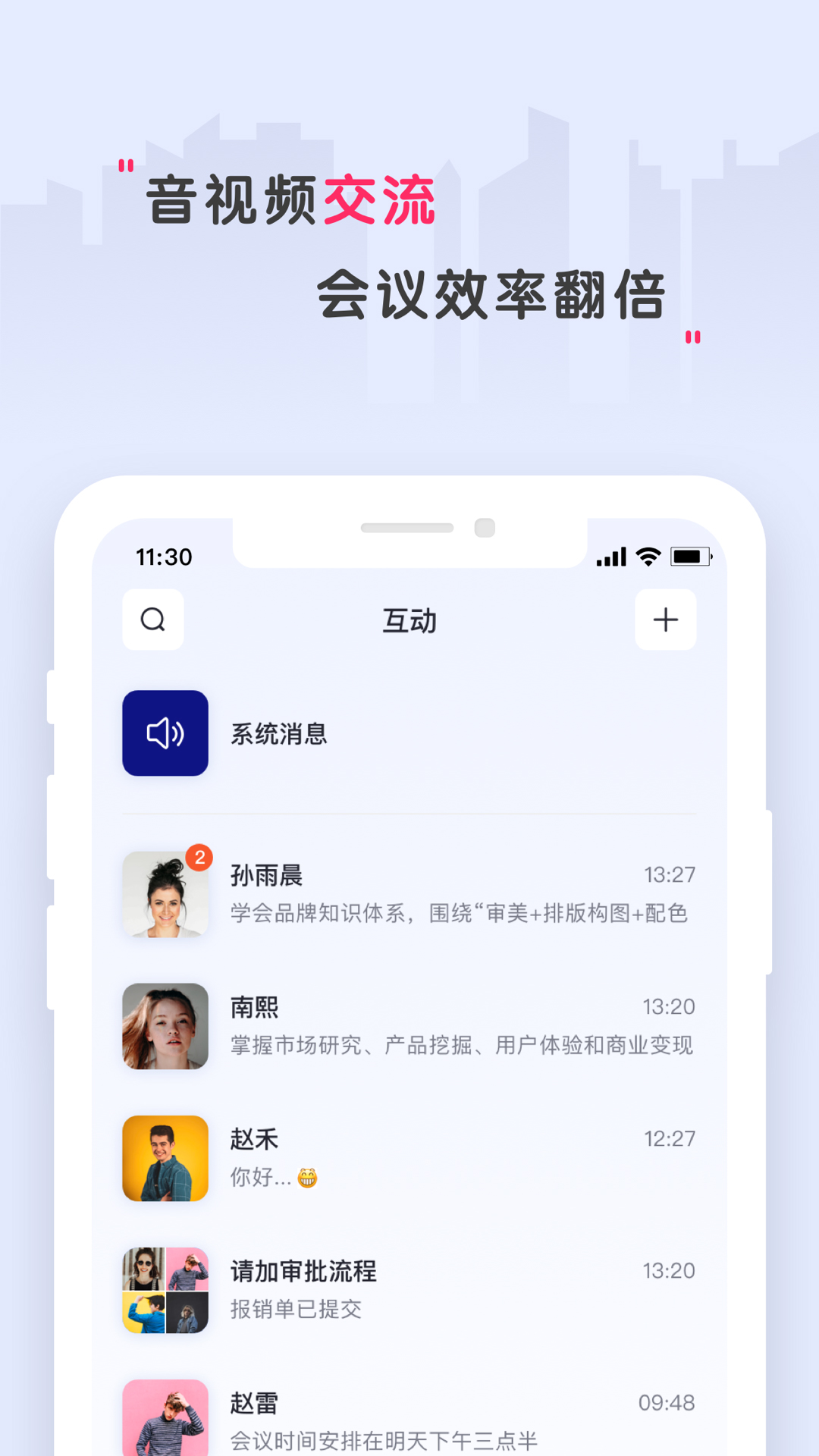 精彩截图-安迅科技2025官方新版