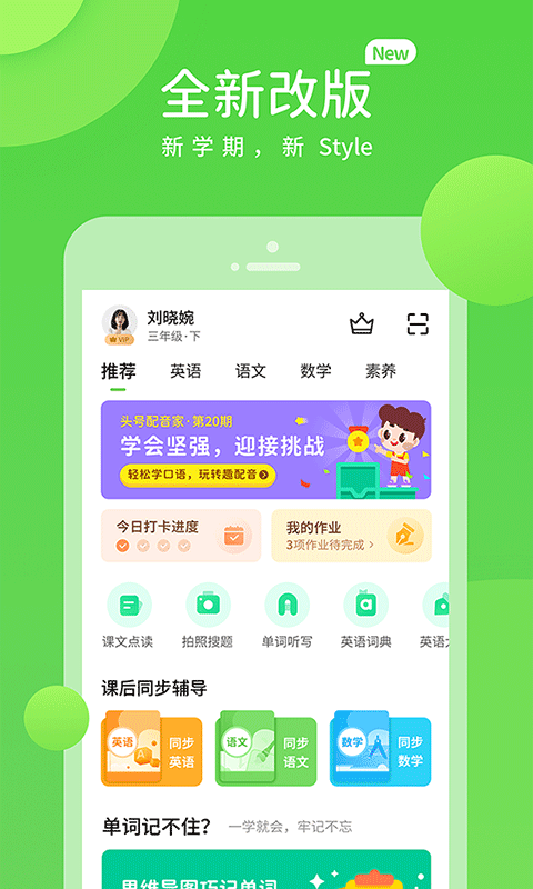 精彩截图-华教学习数字资源2026官方新版