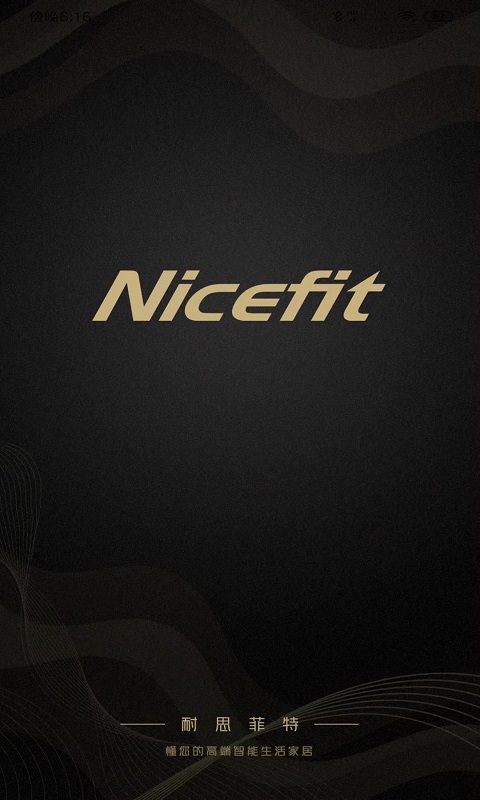 精彩截图-耐思菲特2026官方新版