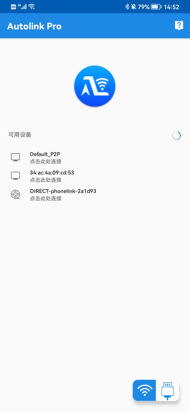 精彩截图-AutolinkPro2025官方新版