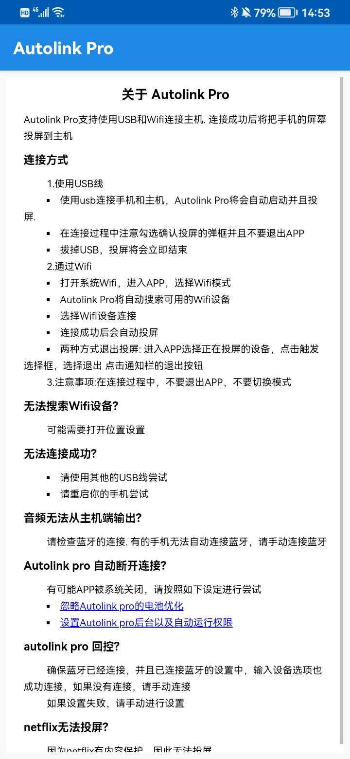 精彩截图-AutolinkPro2025官方新版