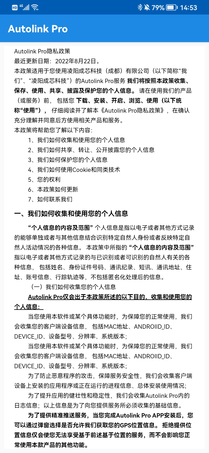 精彩截图-AutolinkPro2025官方新版