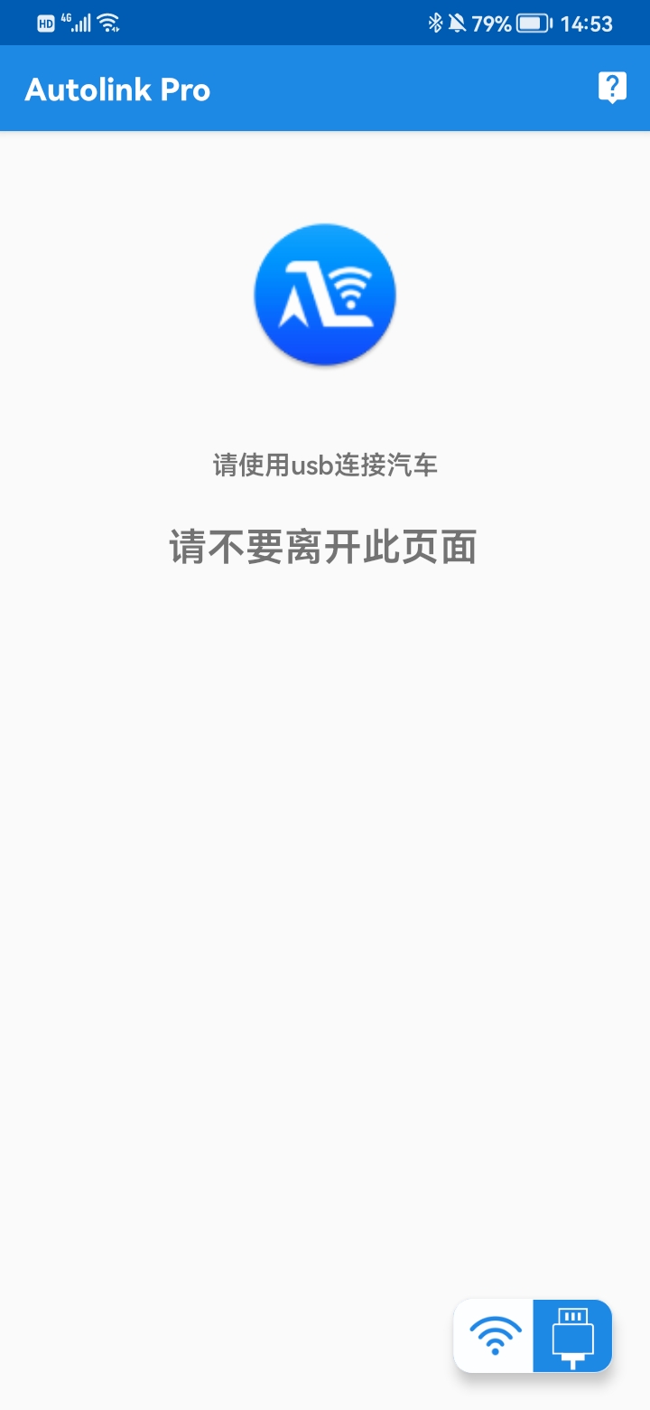 精彩截图-Autolink Pro2026官方新版
