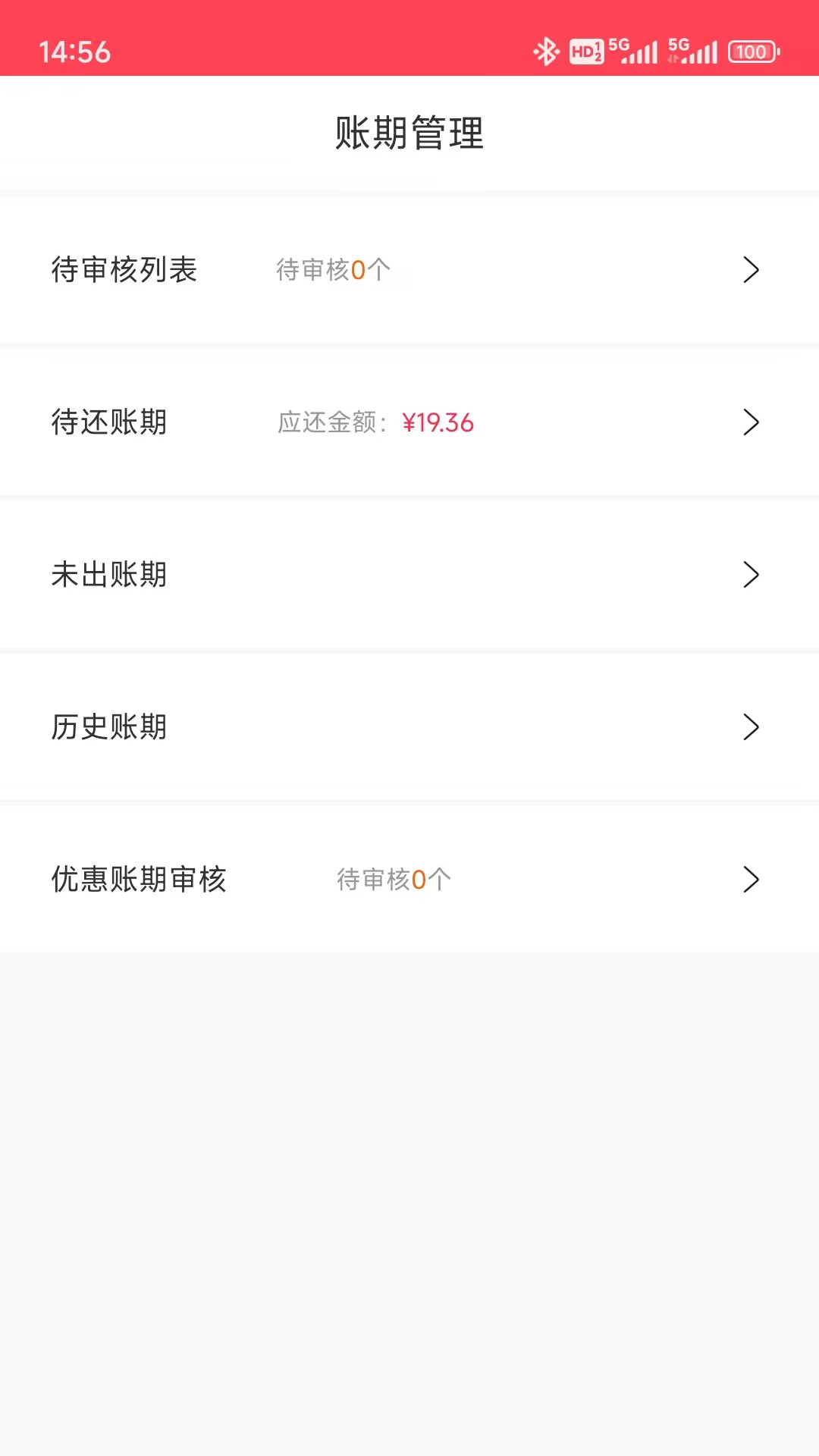 找家纺商户版 截图 3