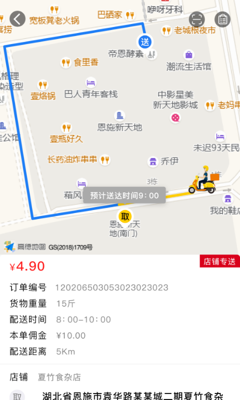 精彩截图-星际骑手2025官方新版