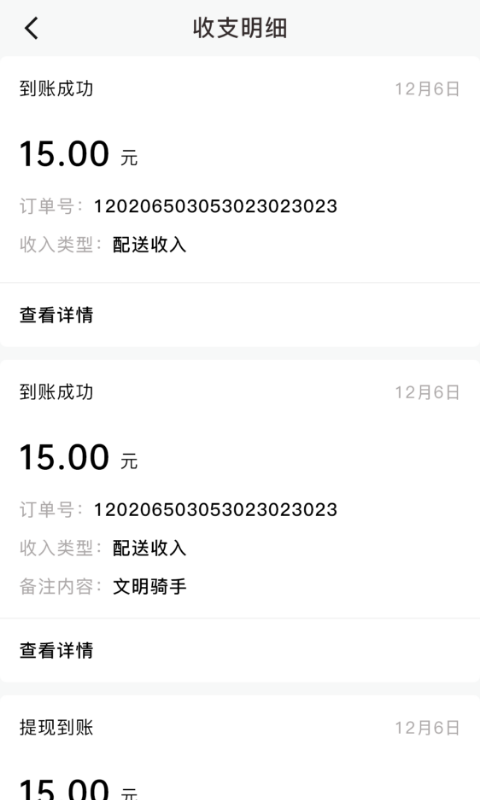 精彩截图-星际骑手2025官方新版