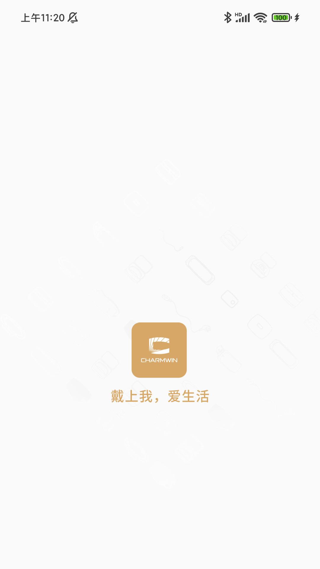 精彩截图-创盈智慧生活2025官方新版
