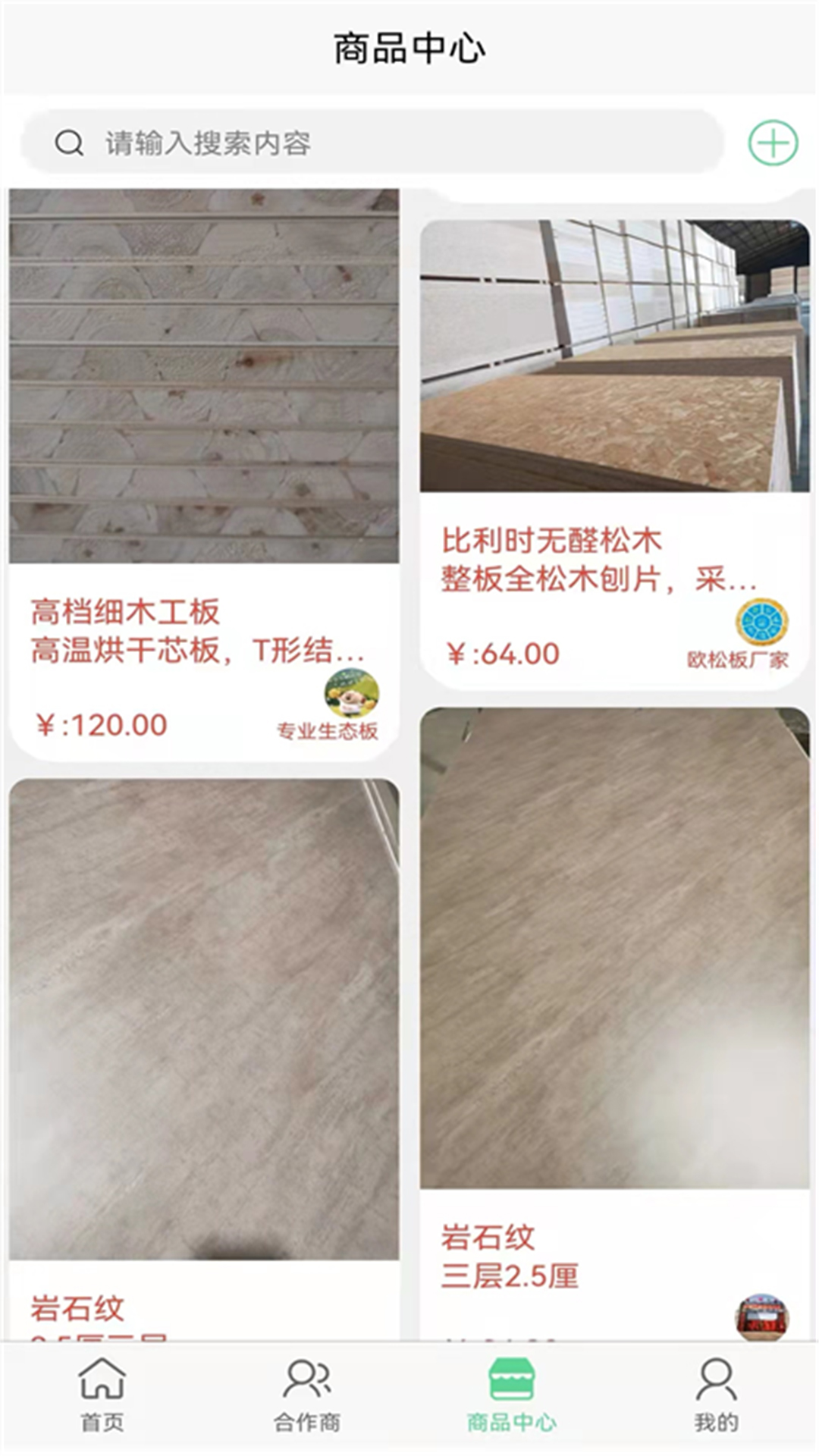 精彩截图-板度2025官方新版
