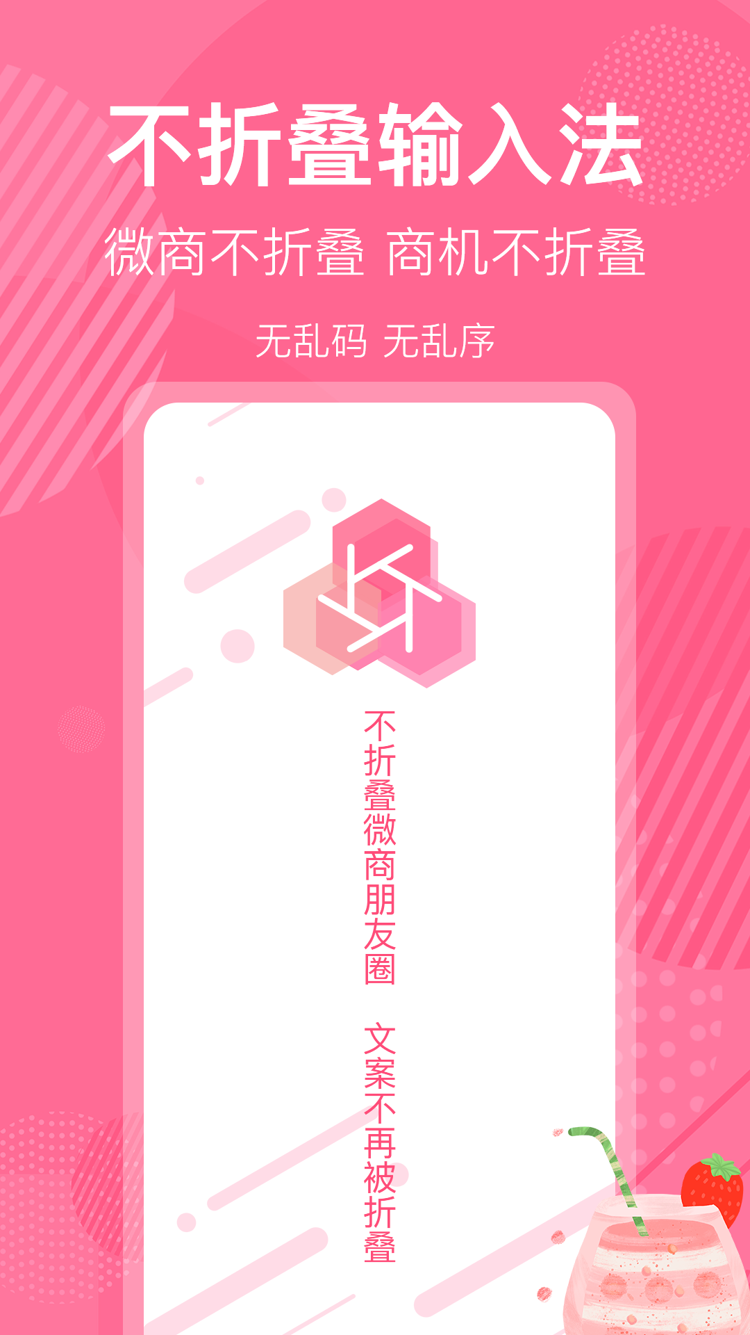 精彩截图-不折叠微商朋友圈2025官方新版