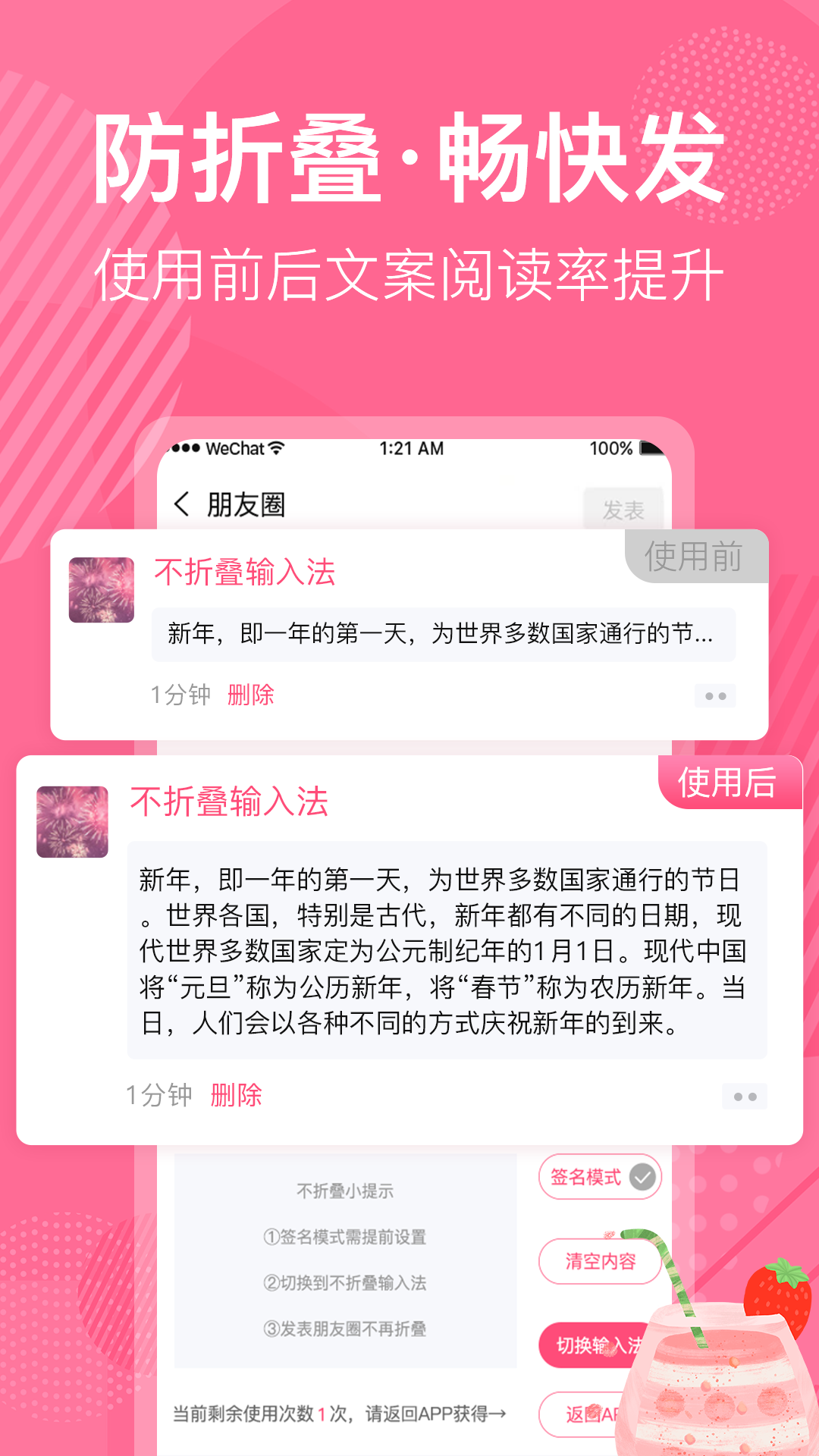 精彩截图-不折叠微商朋友圈2025官方新版