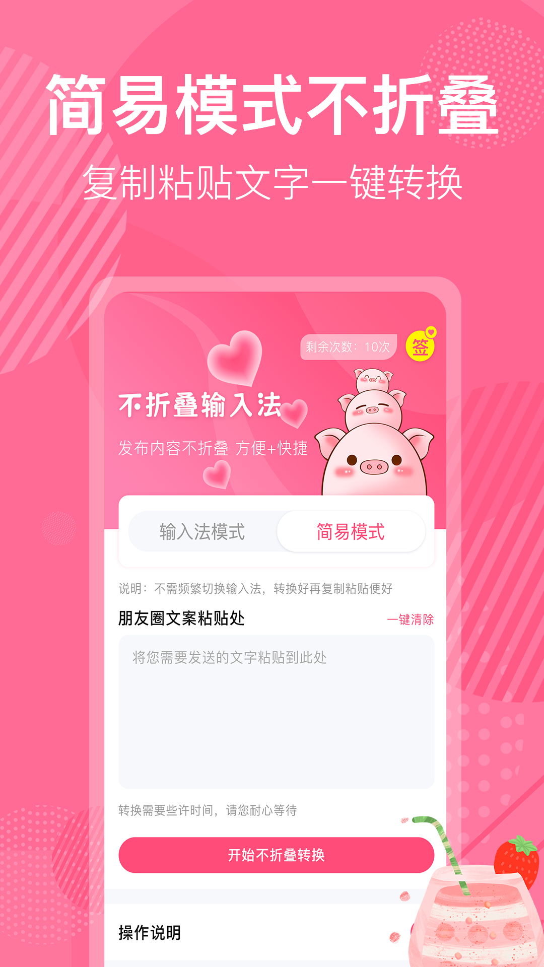 精彩截图-不折叠微商朋友圈2025官方新版