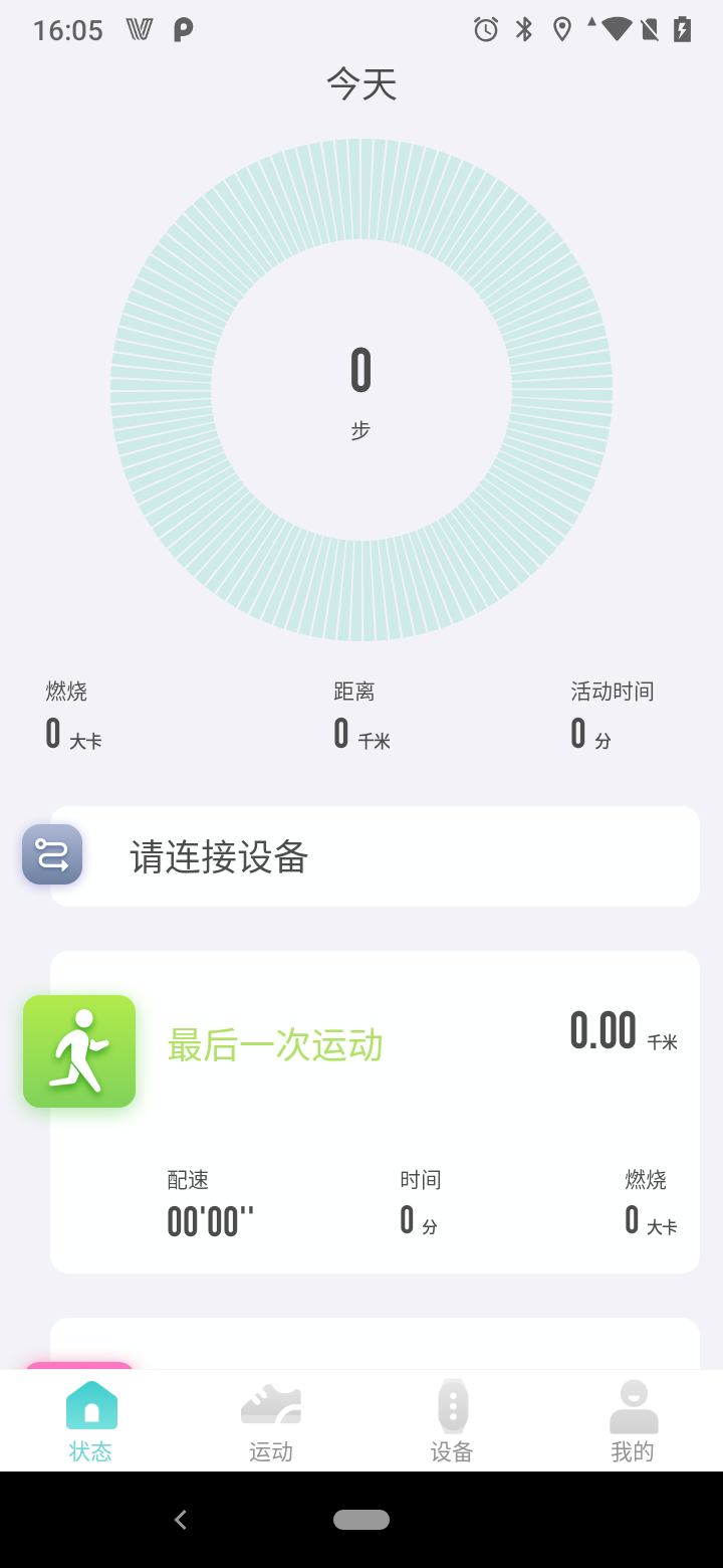Vfit 截图 1
