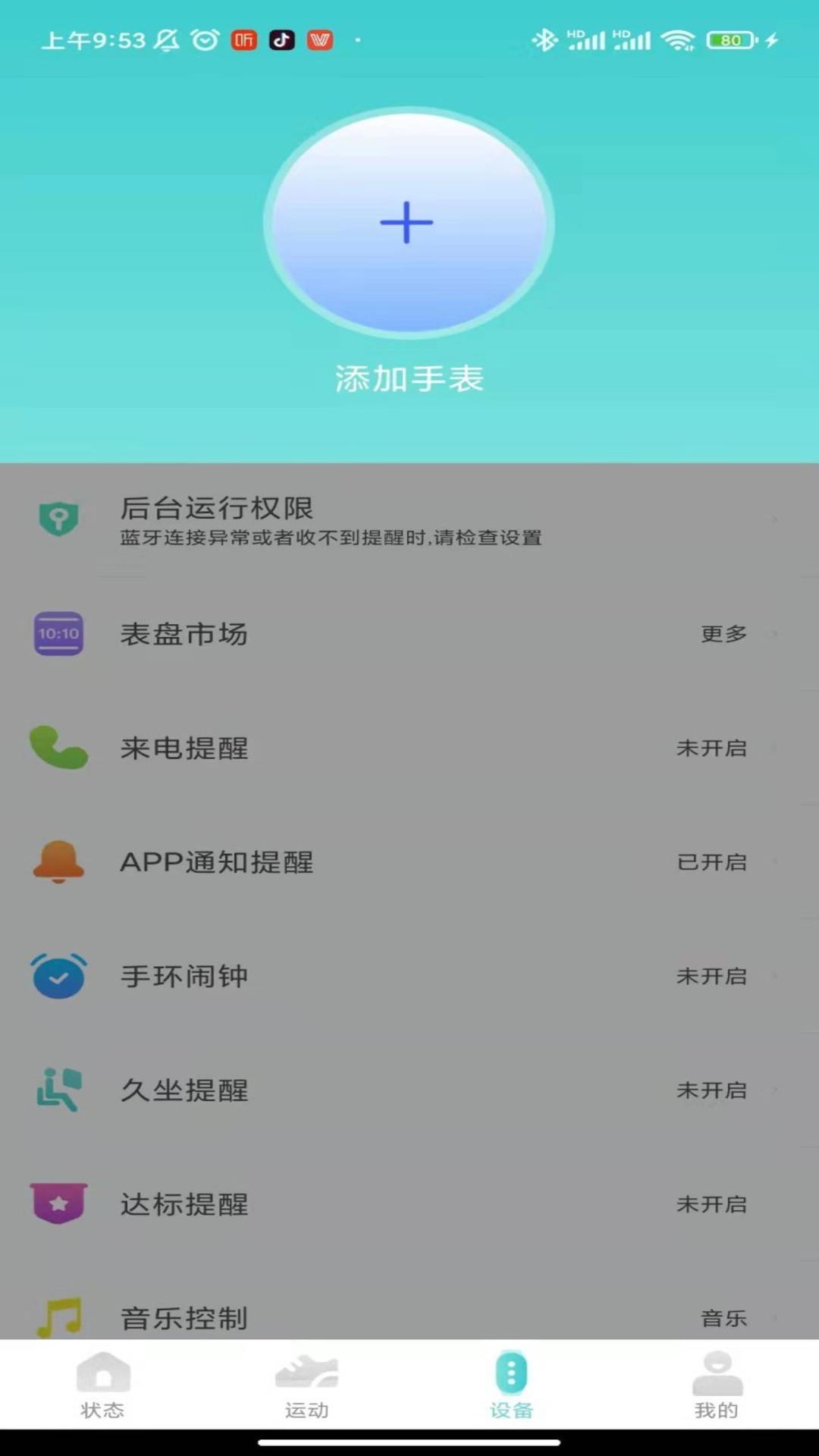 精彩截图-Vfit2026官方新版
