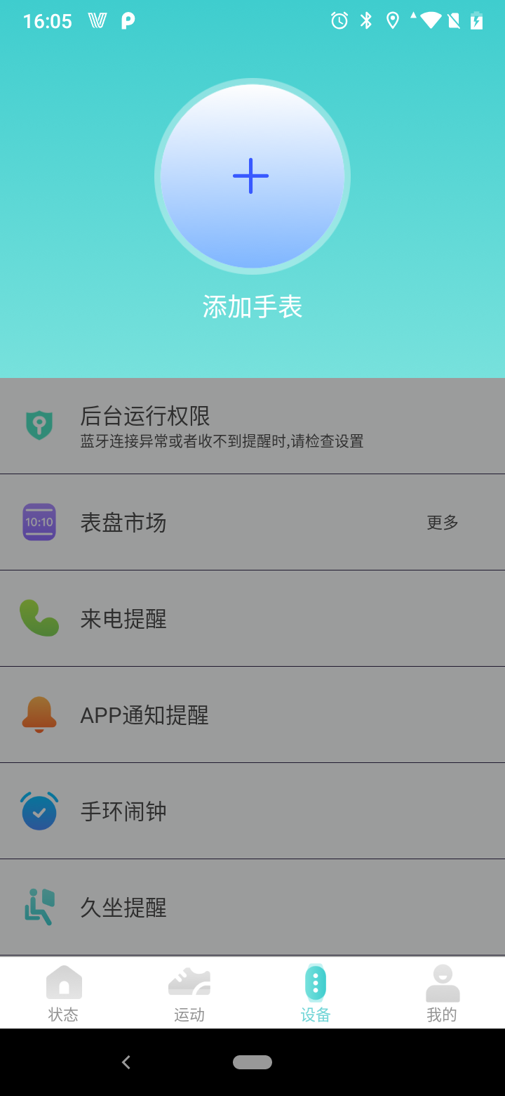 精彩截图-Vfit2026官方新版