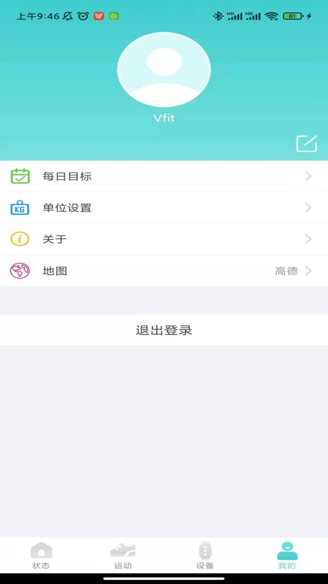 精彩截图-Vfit2026官方新版