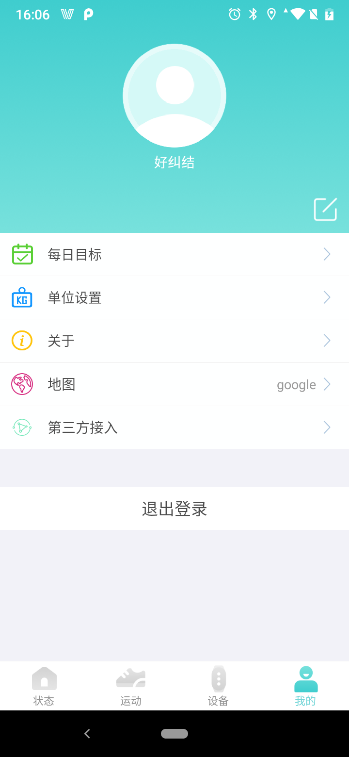 精彩截图-Vfit2026官方新版