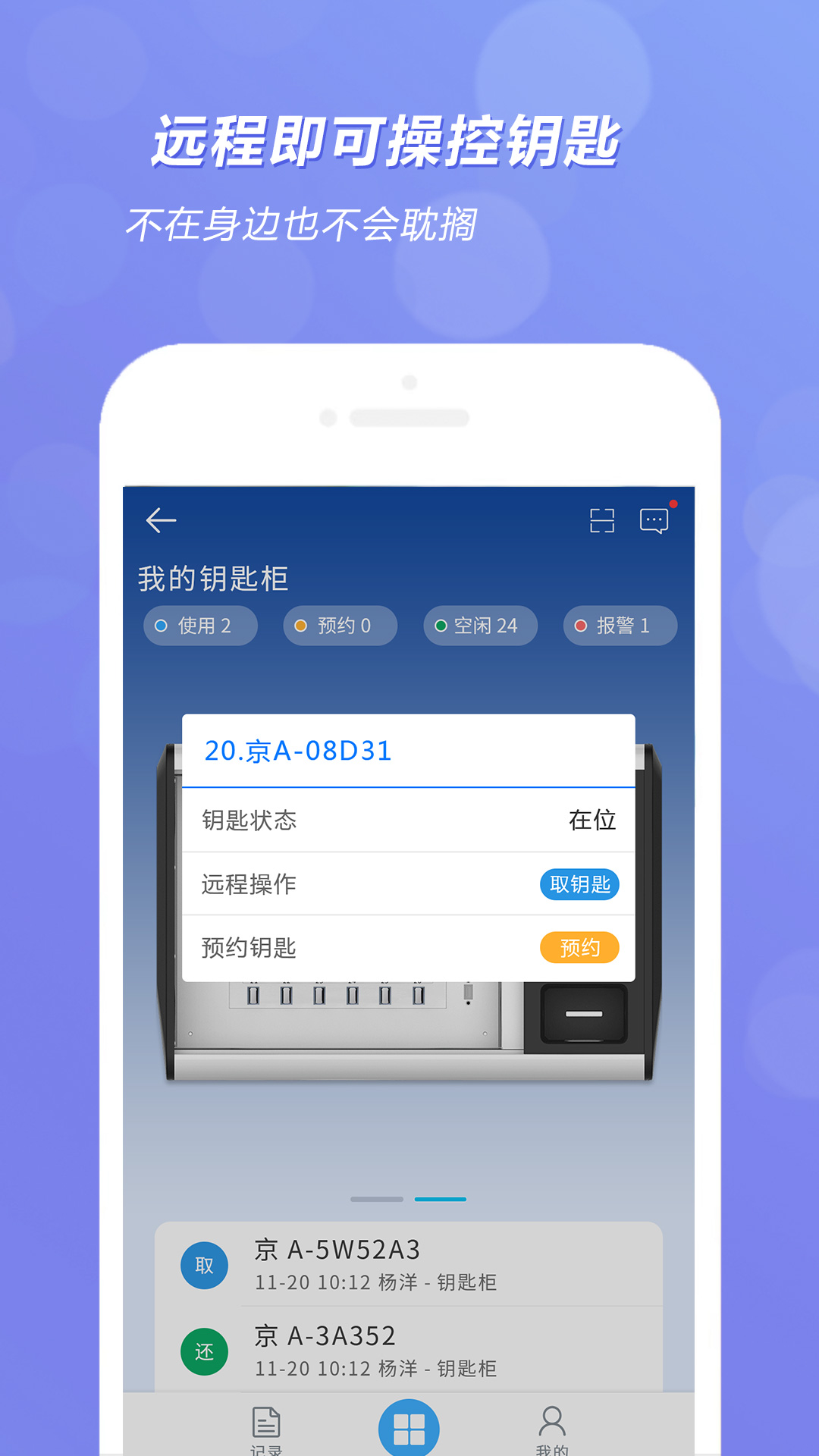 精彩截图-兰德华钥匙柜2025官方新版