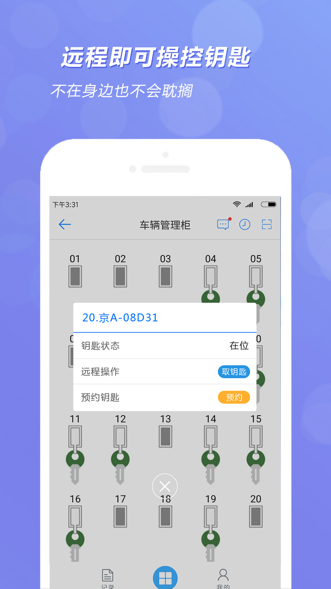 精彩截图-兰德华钥匙柜2026官方新版