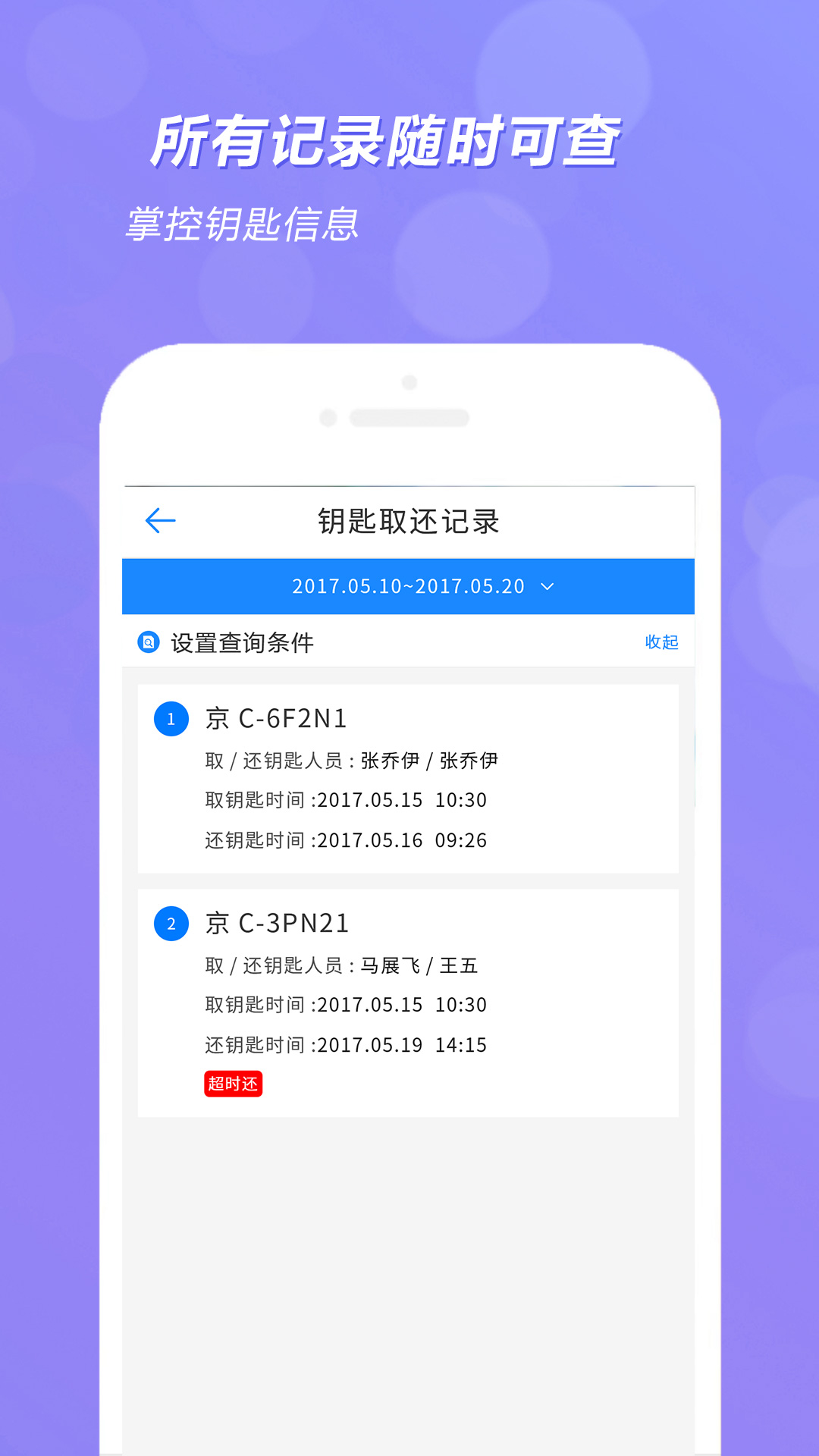 精彩截图-兰德华钥匙柜2026官方新版