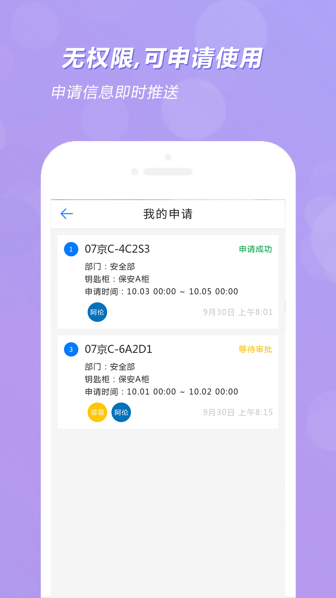 精彩截图-兰德华钥匙柜2026官方新版