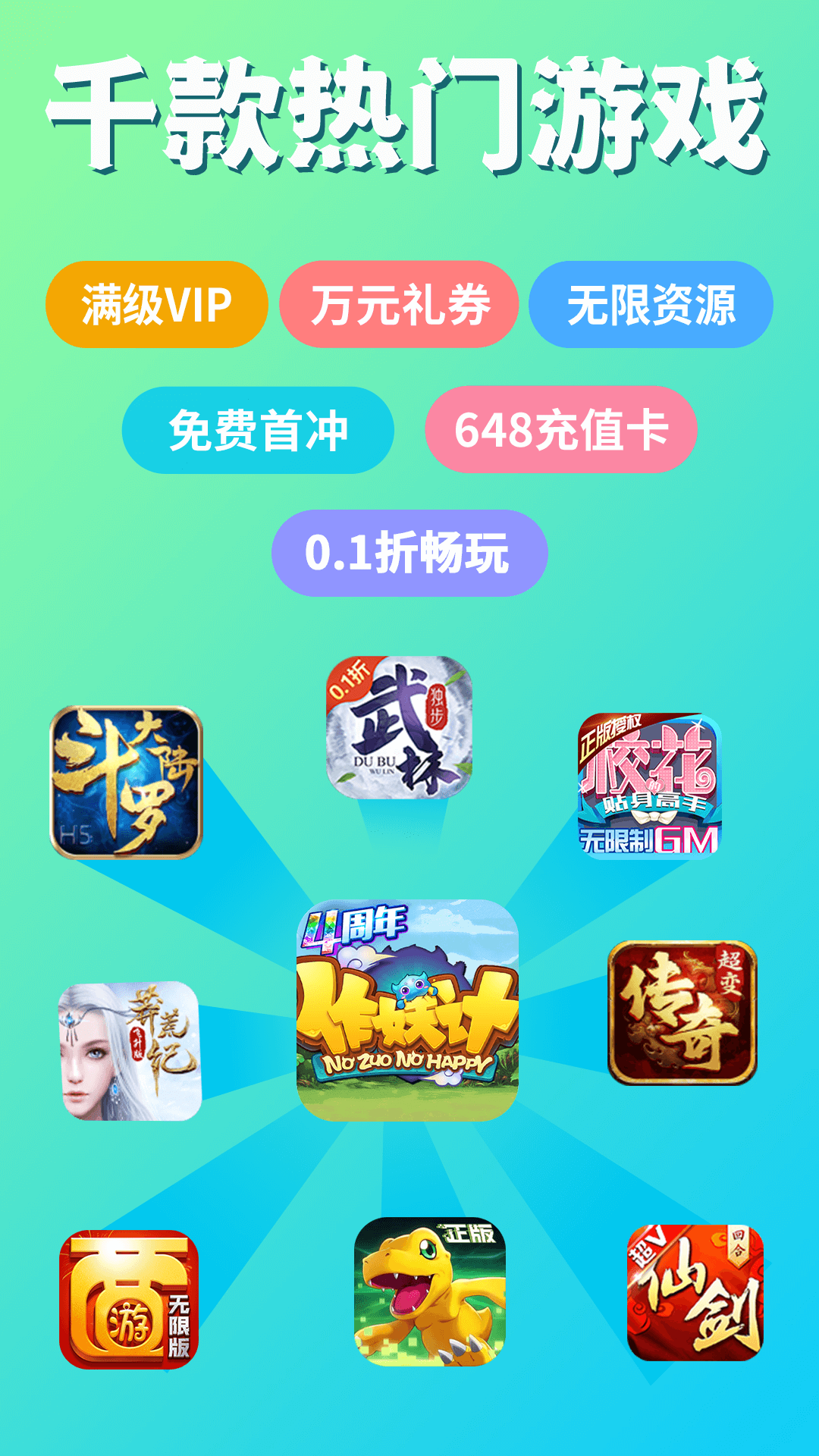 精彩截图-作妖计手游助手2025官方新版