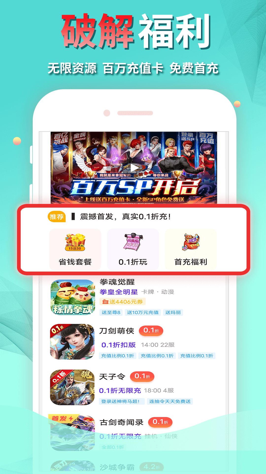 精彩截图-作妖计手游助手2025官方新版