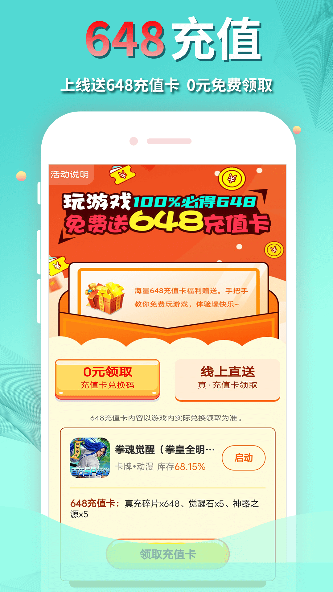 作妖计手游助手截图