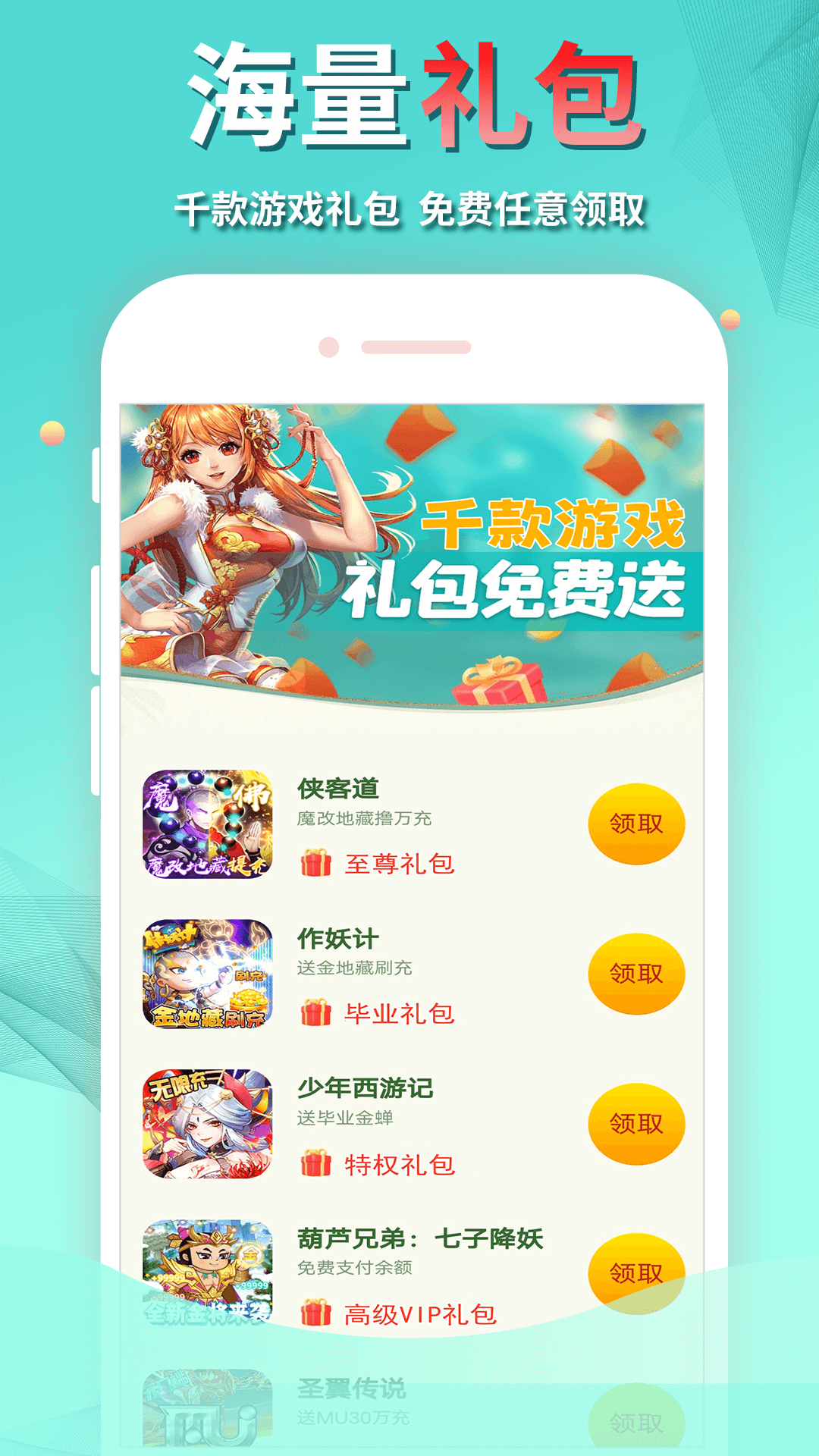 精彩截图-作妖计手游助手2025官方新版