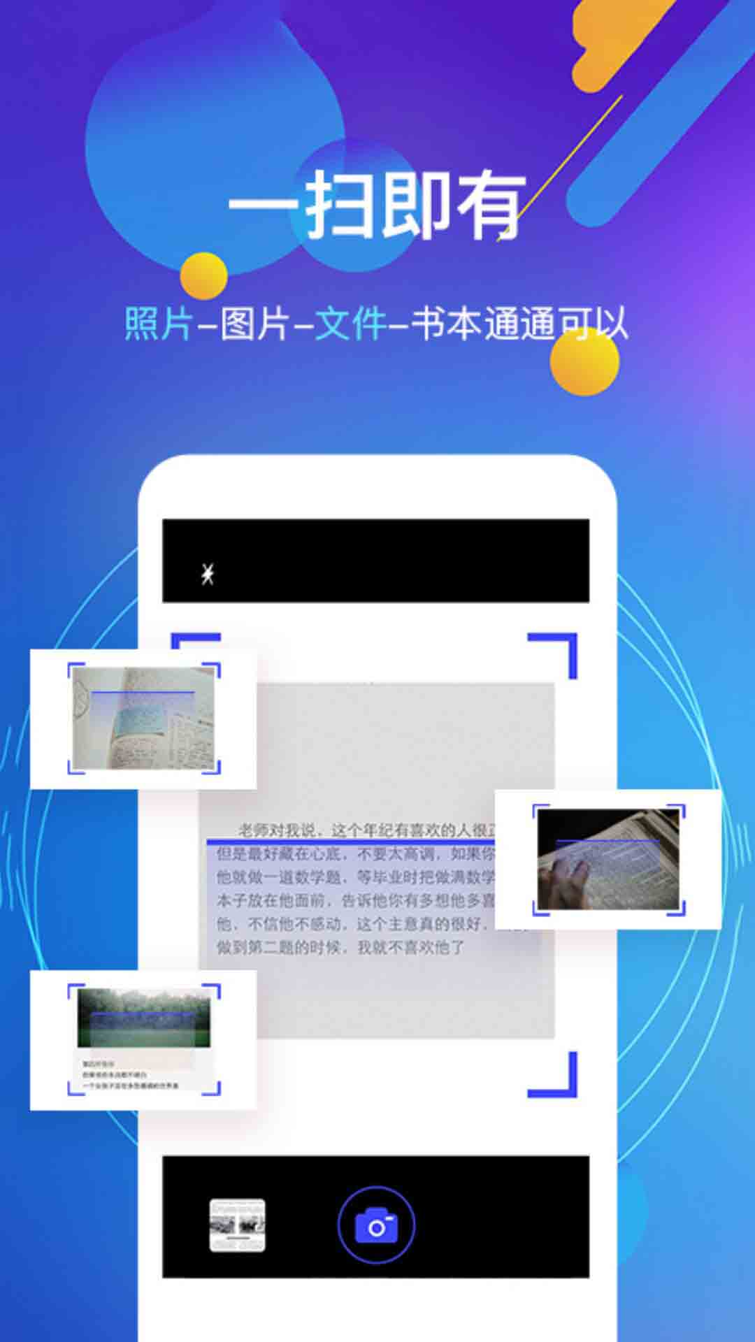 精彩截图-文本朗读器2025官方新版