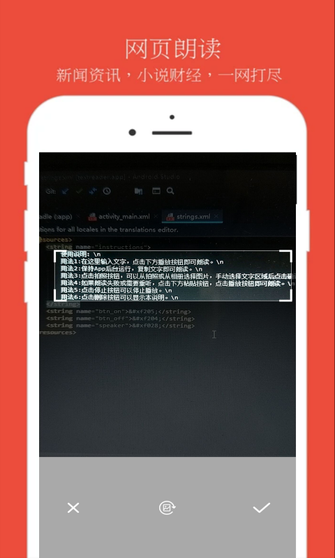 精彩截图-文本朗读器2026官方新版