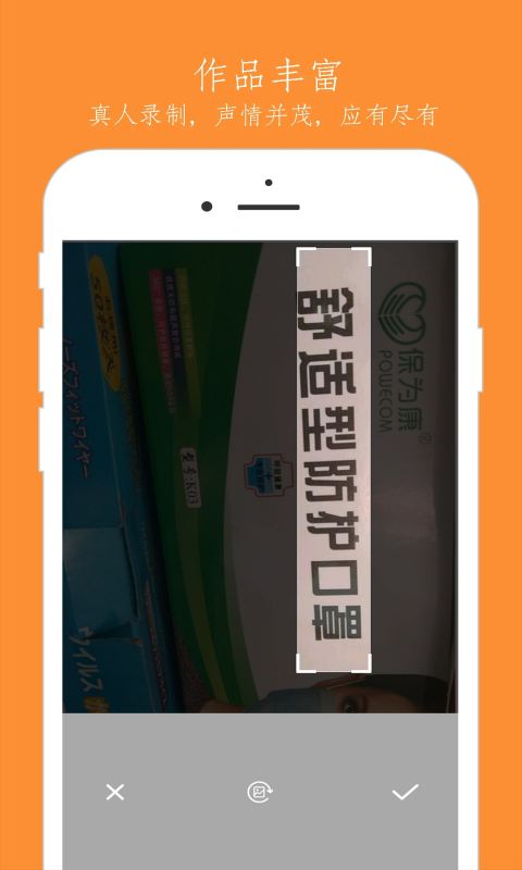 精彩截图-文本朗读器2026官方新版